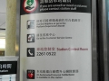 Знак в аэропорту Гонконга, информирующий о наличии автоматов с авто-дефибрилляторами
