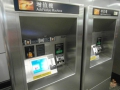 В таких автоматах метро Гонконга MTR можно пополнить баланс карты Octopus